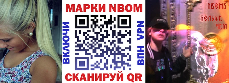 Марки NBOMe 1500мкг  сайты даркнета официальный сайт  Ханты-Мансийск 